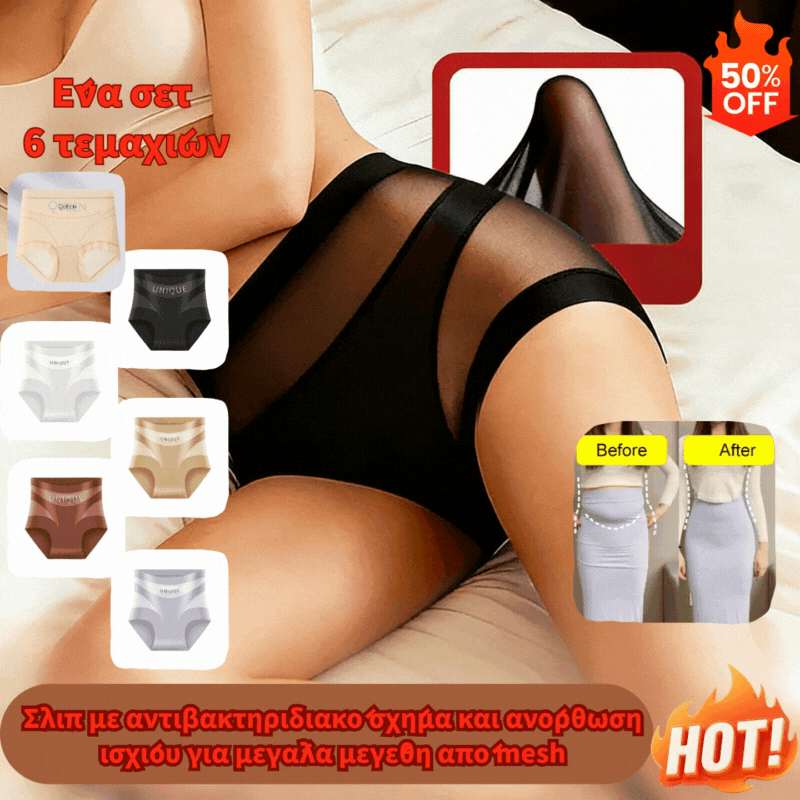 🔥🩲【Kup 3, a 3 dostaniesz gratis】(6 bucăți) Ultima zi – 50% reducere – Chiloți modelatori pentru abdomen cu talie înaltă și efect antibacterian